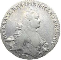 1 рубль 1764 года