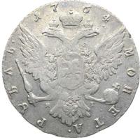 1 рубль 1764 года