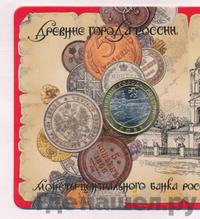 10 рублей 2016 года ММД