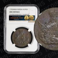 1 копейка 1755 года