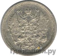 10 копеек 1888 года СПБ АГ