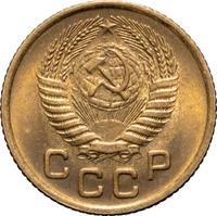 1 копейка 1953 года