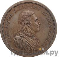 Модуль рубля 1804 года