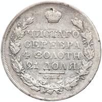 1 рубль 1824 года СПБ ПД