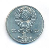 1 рубль 1987 года