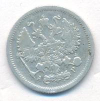 10 копеек 1904 года СПБ АР