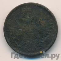 2 копейки 1854 года