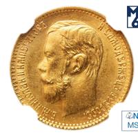 5 рублей 1898 года