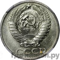 50 копеек 1971 года