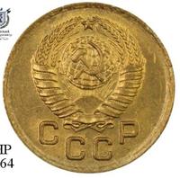 1 копейка 1957 года