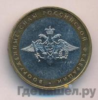 10 рублей 2002 года ММД