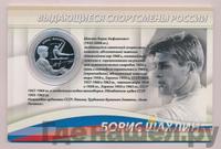 2 рубля 2014 года ММД