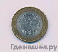 10 рублей 2006 года СПМД