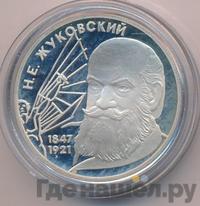 2 рубля 1997 года ЛМД