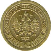 1 копейка 1894 года СПБ