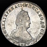 Полуполтинник 1794 года