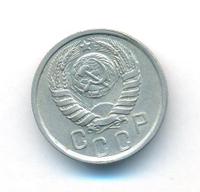 15 копеек 1937 года