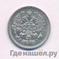 10 копеек 1876 года СПБ НI