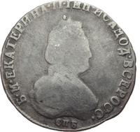 20 копеек 1793 года