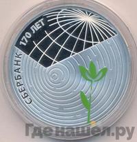 3 рубля 2011 года СПМД