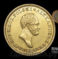 25 злотых 1825 года IВ Для Польши