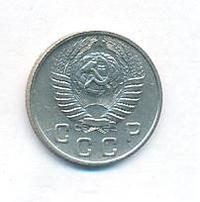 10 копеек 1949 года