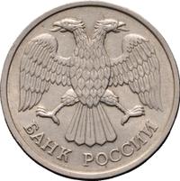 20 рублей 1993 года