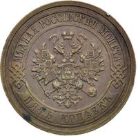 5 копеек 1911 года