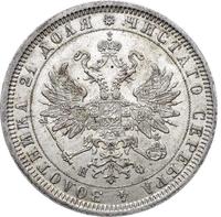 1 рубль 1878 года СПБ НФ