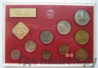 Годовой набор 1976 года ЛМД Госбанка СССР