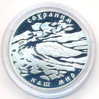 3 рубля 2008 года СПМД