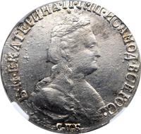 15 копеек 1792 года