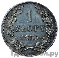 1 злотый 1835 года  Город Краков