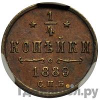 1/4 копейки 1889 года СПБ