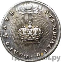 Жетон 1730 года