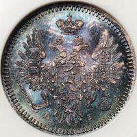 5 копеек 1854 года