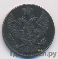 3 гроша 1840 года