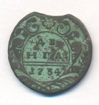 Денга 1734 года