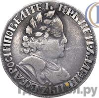 Полуполтинник 1702 года