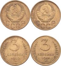 3 копейки 1932 года