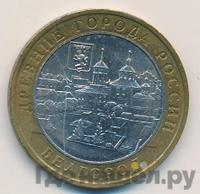 10 рублей 2006 года ММД