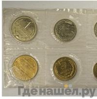 Годовой набор 1968 года ЛМД Госбанка СССР