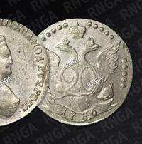 20 копеек 1786 года