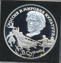 3 рубля 1994 года ЛМД