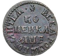 1 копейка 1705 года