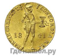 Дукат 1841 года