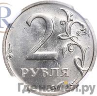 2 рубля 2003 года