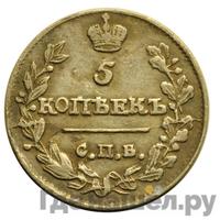 10 копеек 1815 года СПБ МФ