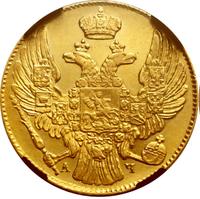 5 рублей 1839 года СПБ АЧ