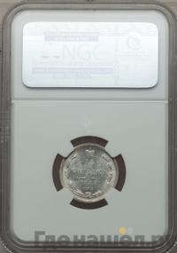 15 копеек 1885 года СПБ АГ